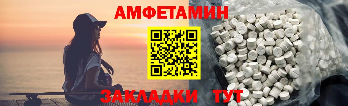 АМФ VHQ  Вход с VPN  АМФ  Красногорск  Амфетамин 