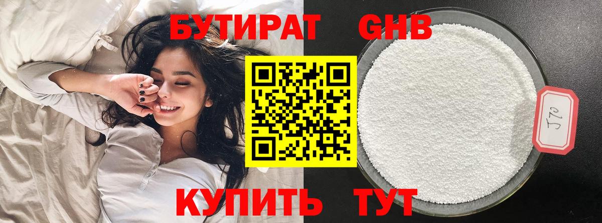 БУТИРАТ оксана  БУТИРАТ  Красногорск  Вход с VPN 
