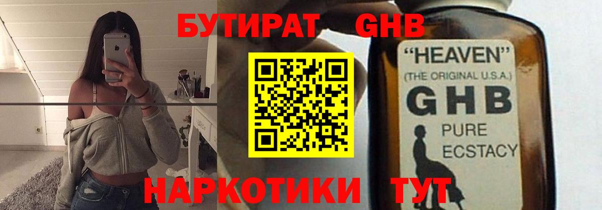 Амфетамин кристаллы  COCAIN  НБОМе  МАРИХУАНА  ГАШ  Вход с VPN  Меф   Красногорск  A-PVP СОЛЬ   ГАШ 