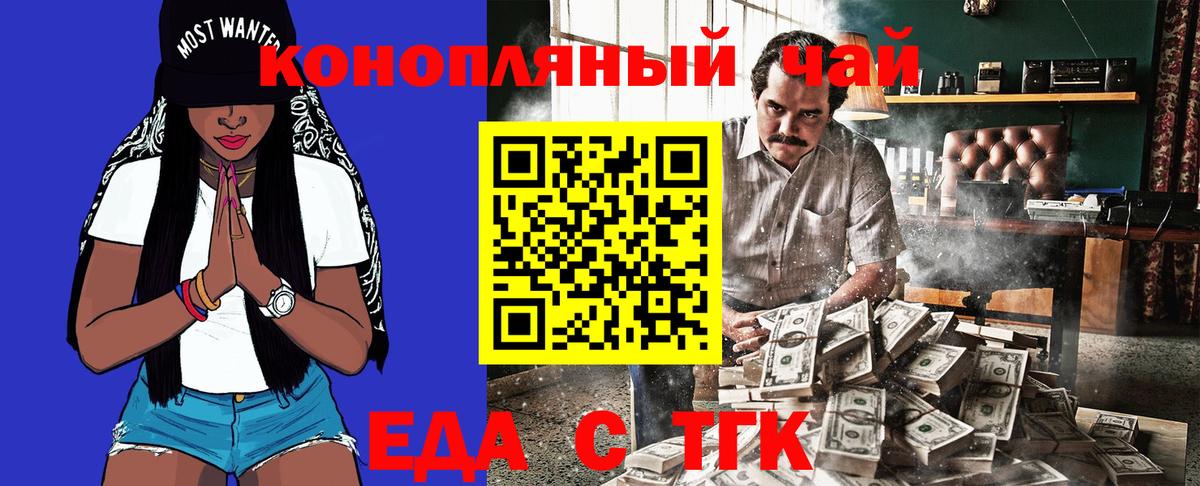 Красногорск  Печенье с ТГК марихуана  Вход с VPN 