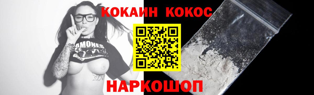 КОКАИН Эквадор Красногорск