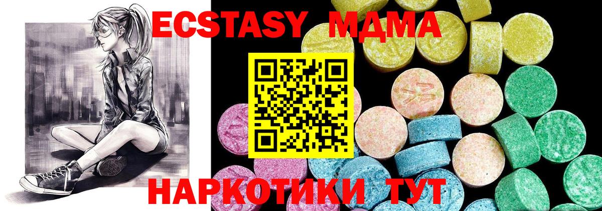 ЭКСТАЗИ VHQ  Экстази  Ecstasy XTC  Красногорск  Вход с VPN 