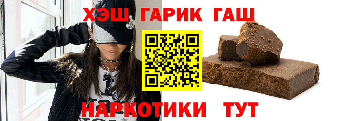 ГАШИШ ice o lator Красногорск