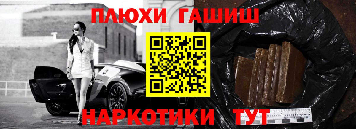 ГАШ  ГАШ 40% ТГК  Красногорск  Вход с VPN  Гашиш хэш 