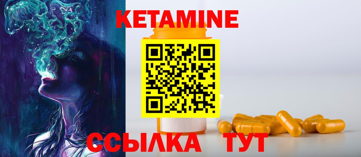 КЕТАМИН ketamine Красногорск