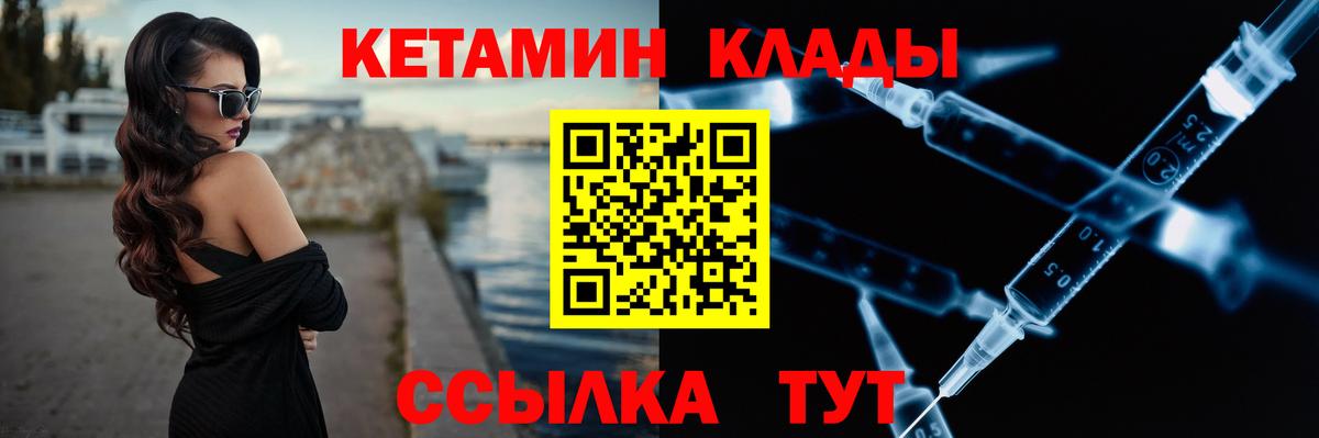 КЕТАМИН VHQ  Вход с VPN  blacksprut сайт  shop клад  Красногорск 