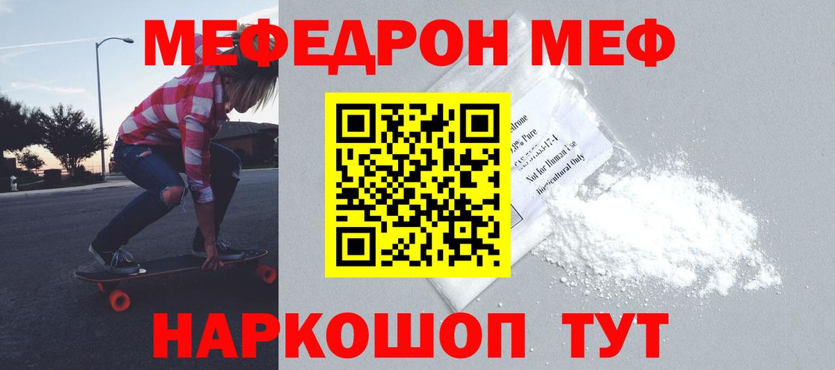 Меф мука Красногорск
