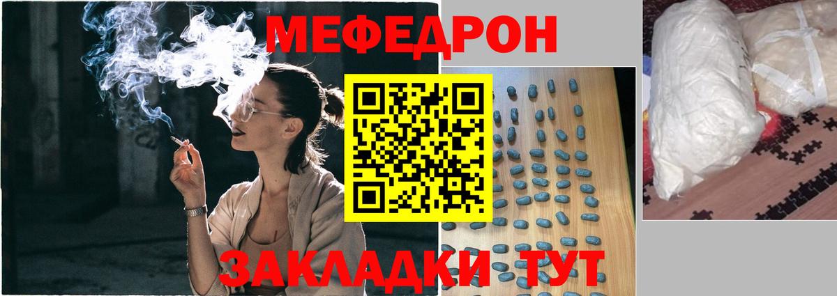 МЕФ  Вход с VPN  Красногорск  МЕФ  МЕФ mephedrone 