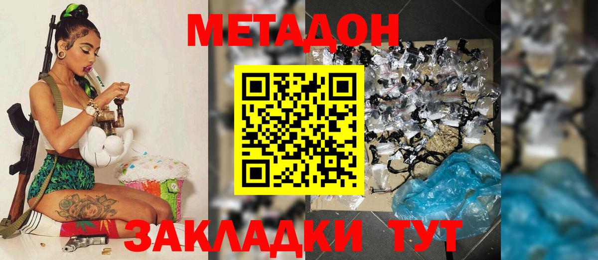 omg tor  Вход с VPN  Красногорск  Метадон кристалл 