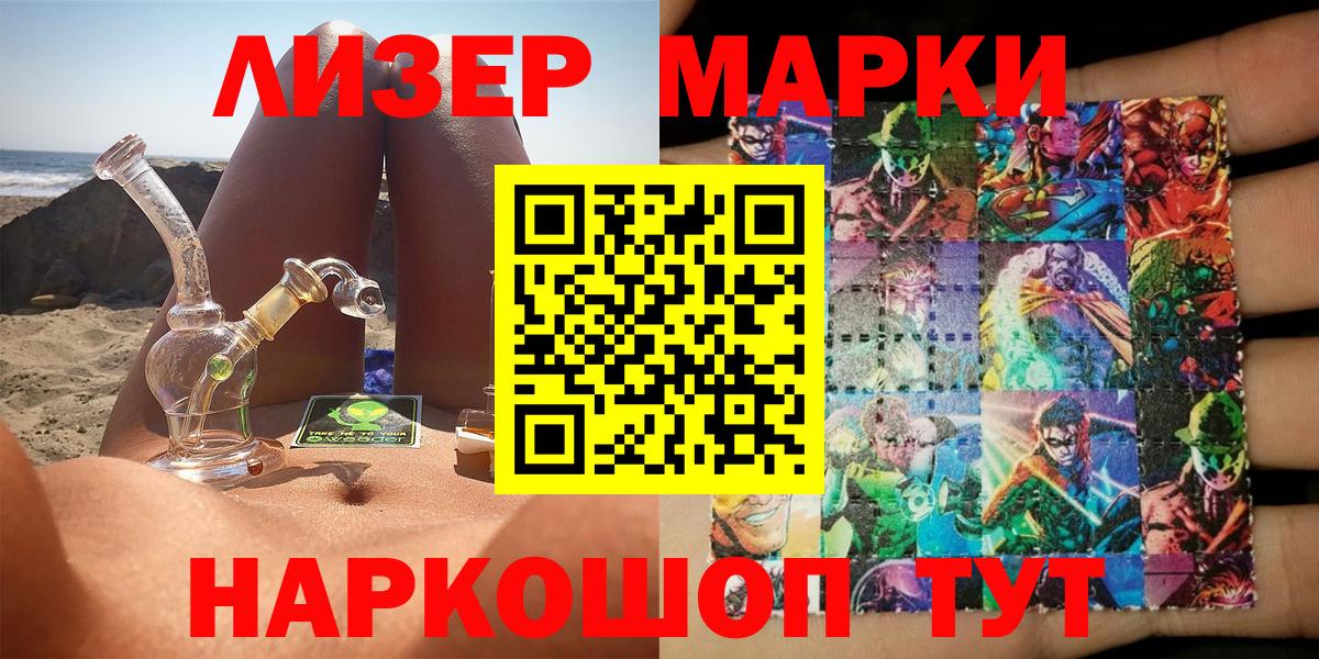 Марки NBOMe 1,5мг Красногорск