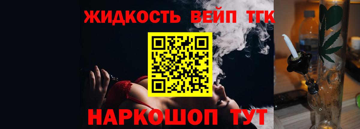 Дистиллят ТГК концентрат Красногорск